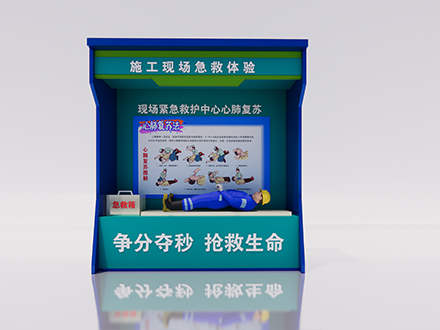 施工現(xiàn)場(chǎng)急救體驗(yàn)