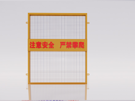 圍欄