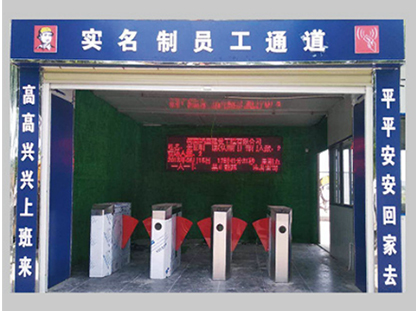 工地實(shí)名制通道